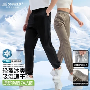 素湃防晒裤夏季薄款男女同款宽松慵懒风冰丝束脚裤百搭防蚊裤子