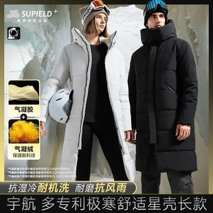 素湃气凝胶抗寒服SUPIELD宇航6.0星壳加长款气凝绒双重保暖外套冬