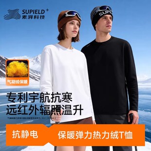 素湃云感倍暖气绒热力T恤冬季秋冬保暖打底上衣打底衫可机洗W5511