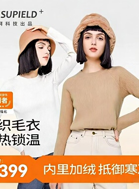 素湃Supield气凝胶保暖女士毛衣冬季内搭落肩袖针织衫打底毛线衣