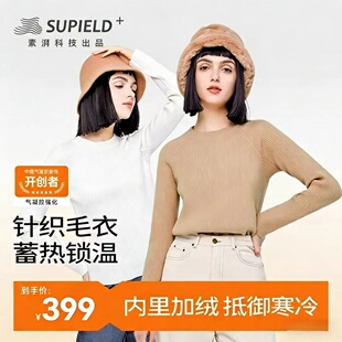 素湃Supield气凝胶保暖女士毛衣冬季内搭落肩袖针织衫打底毛线衣