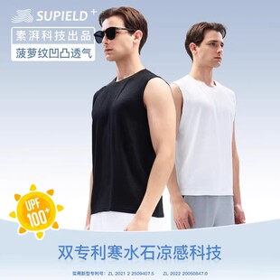 素湃Supield百叶窗吸湿速干运动背心男7A抗菌寒水石超轻凉感无袖T