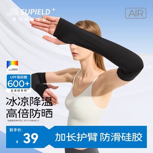 素湃Supield练车防晒冰袖女夏防紫外线手袖户外钓鱼凉感防晒袖套