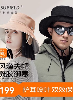 Supield素湃气凝胶防寒帽渔夫帽