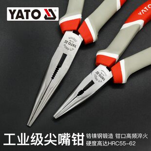 6604尖咀钳加长电工钳子 易尔拓工业级尖嘴钳6 8英寸YT 6603