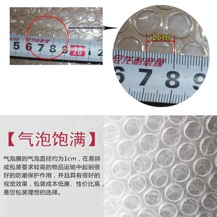 膜缓冲气泡膜缓压包装 30cm宽50cm宽气泡膜快递包装 材料
