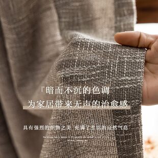 隔热防晒2024年新款 灰色粗麻窗帘遮光温馨卧室北欧简约客厅挂钩式