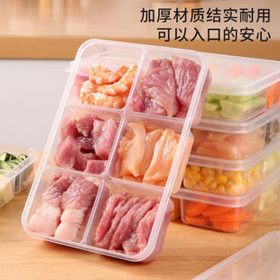 冰箱六分格收纳盒食物保鲜盒专用冰箱分装盒收纳盒食品级分格冻肉