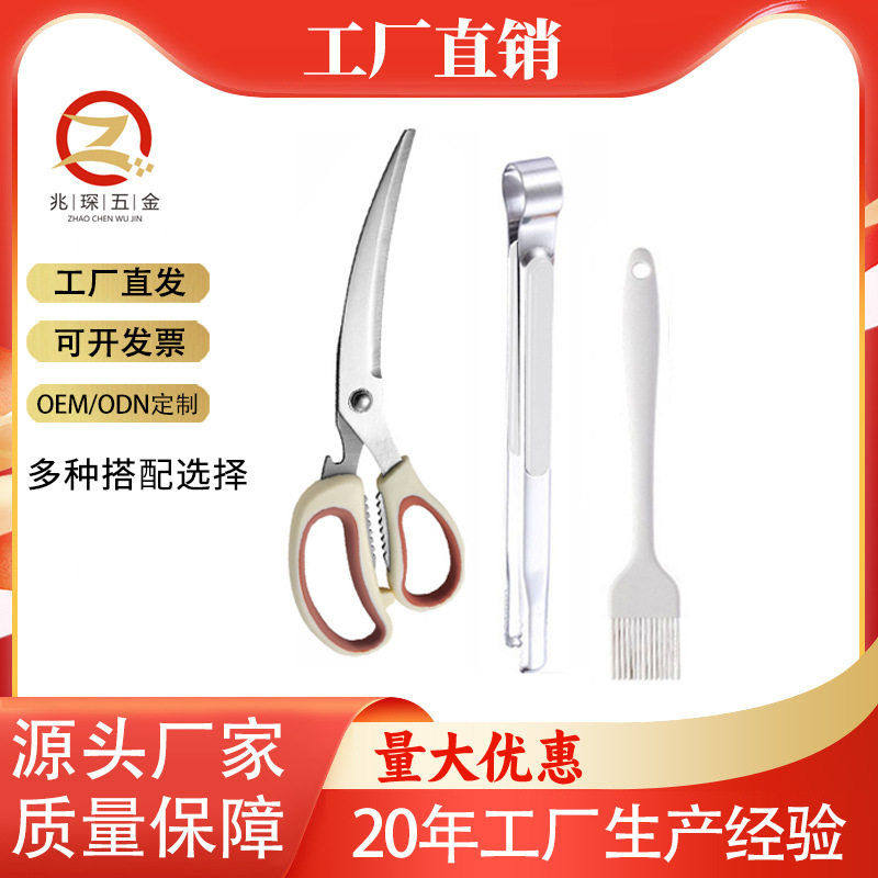 厨房剪刀多功能不锈钢剪刀韩式烤肉剪刀牛排熟食剪食品夹烧烤工具,文具电教/文化用品/商务用品,剪刀,淘宝优惠券,粉丝福利购,淘宝优惠卷