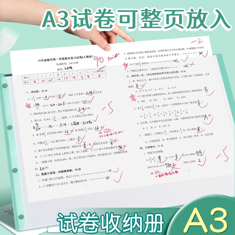 A3试卷收纳册透明多层插页文件夹学生大容量奖状收集资料册