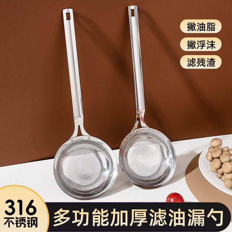 【】304不锈钢滤油勺打沫漏勺细网网筛滤油勺火锅捞浮沫,家庭/个人清洁工具,水槽沥水袋,淘宝优惠券,粉丝福利购,淘宝优惠卷