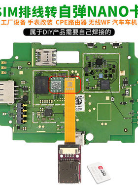 nanosim to esim转接板耐温5*6mmQFN封装焊接车机路由器芯片改