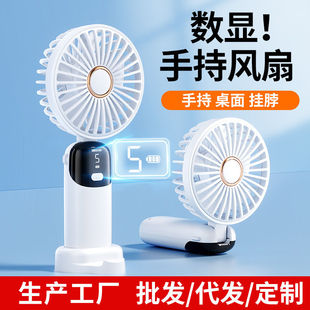 手持风扇可折叠迷你风扇便携桌面小风扇数显公室学生小风扇 新款