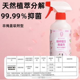 跨境热销宠物除臭剂家用持久留香味除猫狗尿味猫砂净味无毒香氛剂