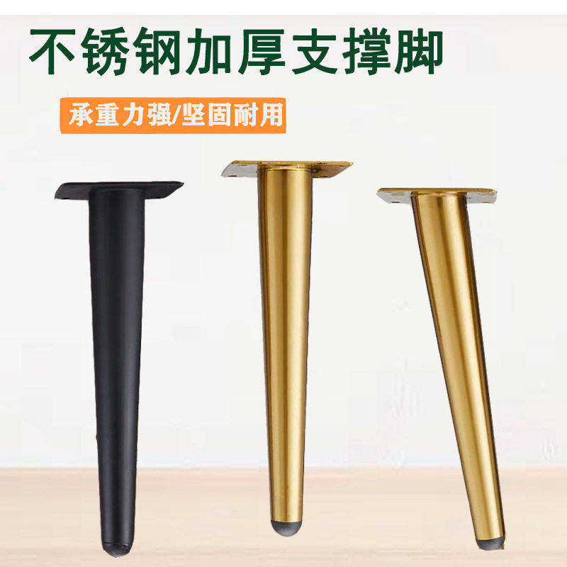 不锈钢家具柜脚支撑腿茶几脚锥脚沙发脚斜脚锥形圆管脚桌脚五金脚,住宅家具,液压秆,淘宝优惠券,粉丝福利购,淘宝优惠卷