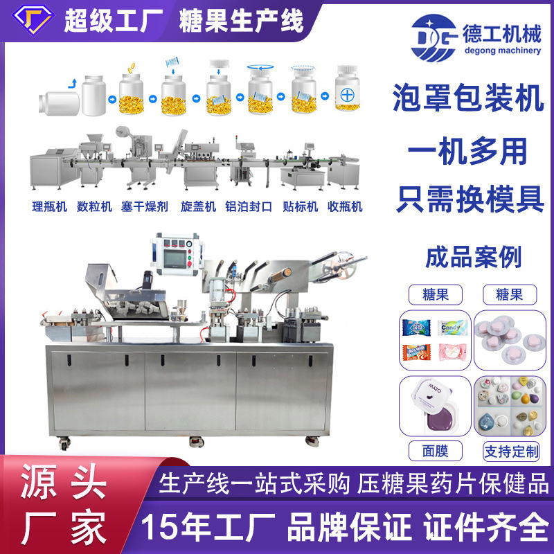全自动糖果包装机 软糖硬糖咖啡糖维生素e称重计量颗粒灌装生产线