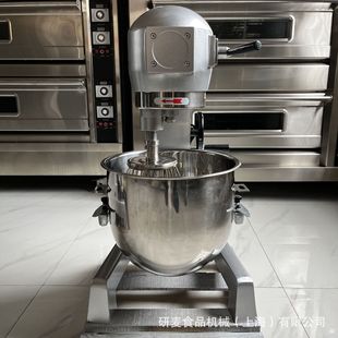 奶油打发机food 20升商用打蛋机 processor 多功能食品搅拌机 立式