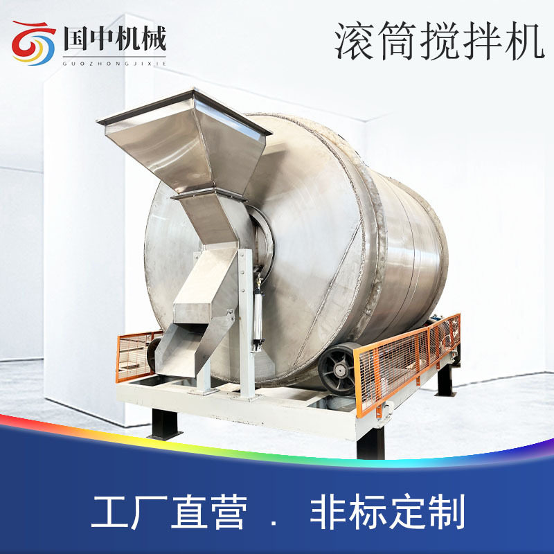 不锈钢滚筒搅拌机 干粉颗粒混料机 化工新材料粉末混合机方斗进料