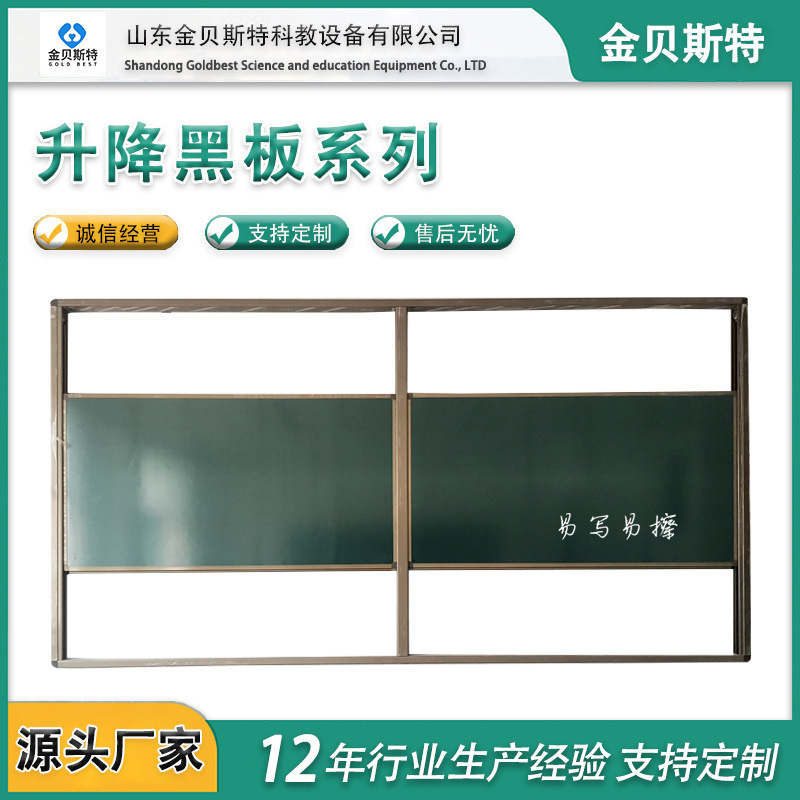 升降黑板厂家生产学校教学上下左右移动阶梯教室磁性板推拉绿板