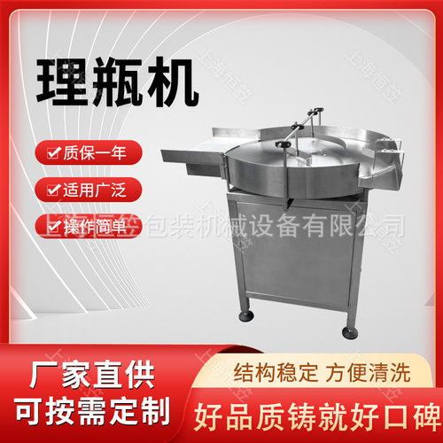 自动高速不锈钢理瓶机 塑料瓶玻璃瓶易拉罐整理排列饮料瓶机