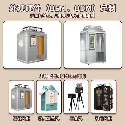 韩国993a大头贴拍照机商i无人场自助拍一体机照网红照智能拍照机