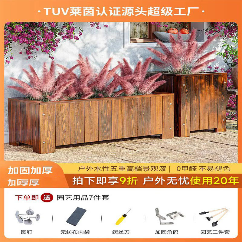 防腐木花箱长方形室外阳台木质花盆户外庭院种植箱实木种菜箱花槽