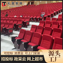 礼堂椅厂家报告厅座椅写字板铝合金剧院椅子学校浙江系列采购排椅