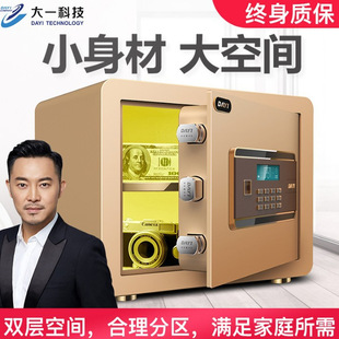 大一保险箱家用入墙保管箱床头迷你30cm高新款 加粗锁栓小型保险箱