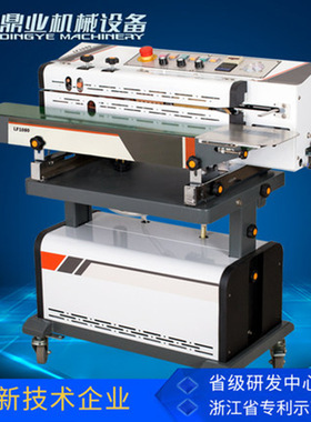 鼎业LF-1080连续式真空抽气口罩封口机 墨轮打字计数充氮气封口机