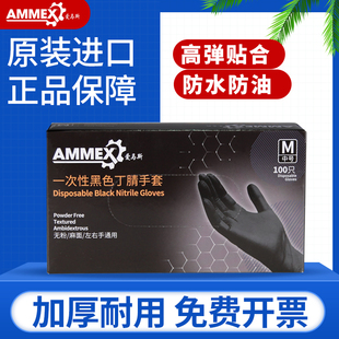 爱马斯一次性丁腈防护手套加厚耐用食品级烘焙实验室家务厨房清洁