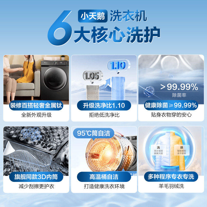 小天鹅洗烘套装水魔方10kg家用滚筒洗衣机烘干机组合【以旧换新】