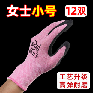 发泡王 劳保手套女士小号干活薄耐磨胶皮防滑作业涂胶乳胶高弹小码