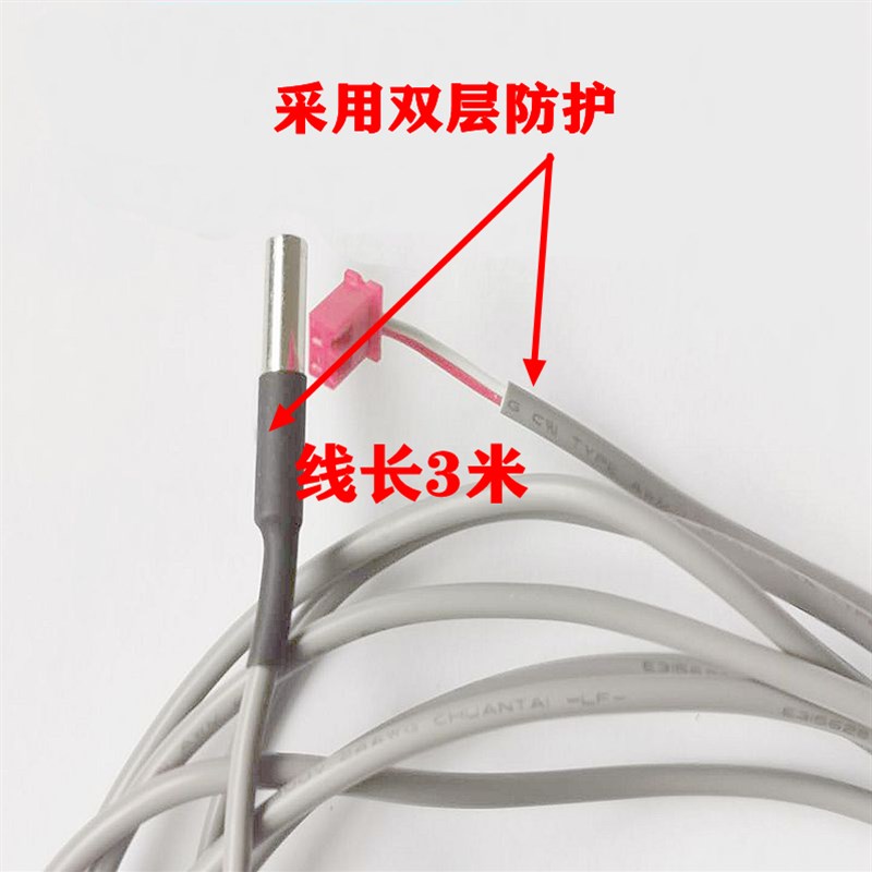 空气能热泵果田热水器水箱温度传感器NTC热敏电阻太阳测温感探头