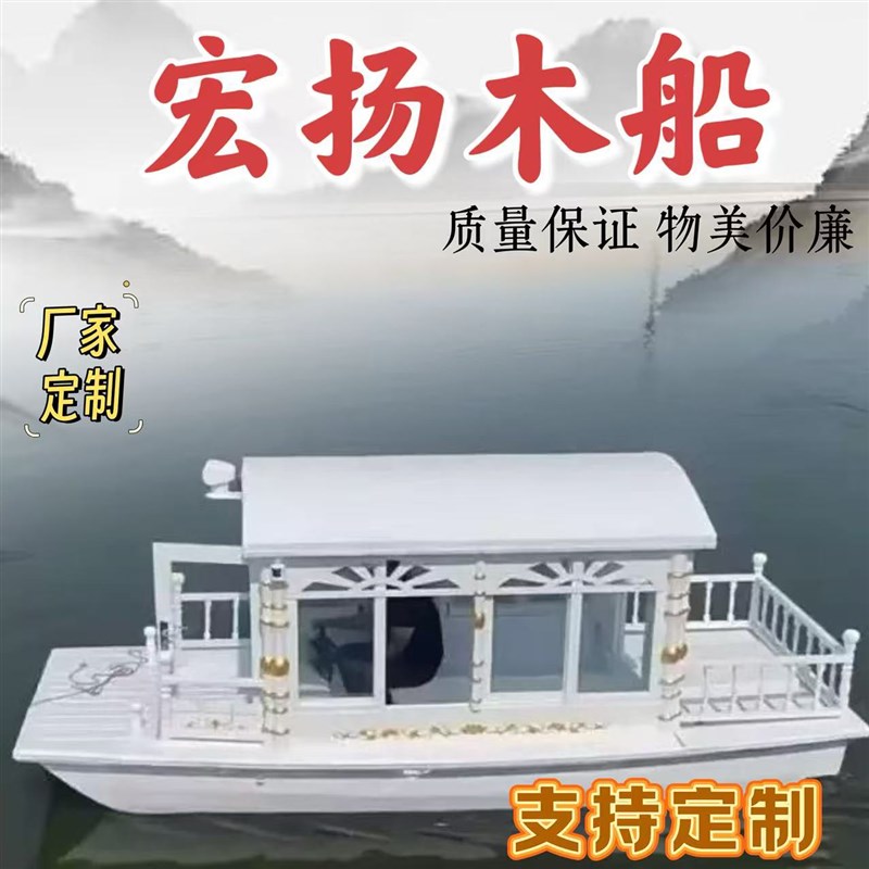 欧式小画舫电动游船封闭式餐厅会议船水上木屋观光船餐饮木船
