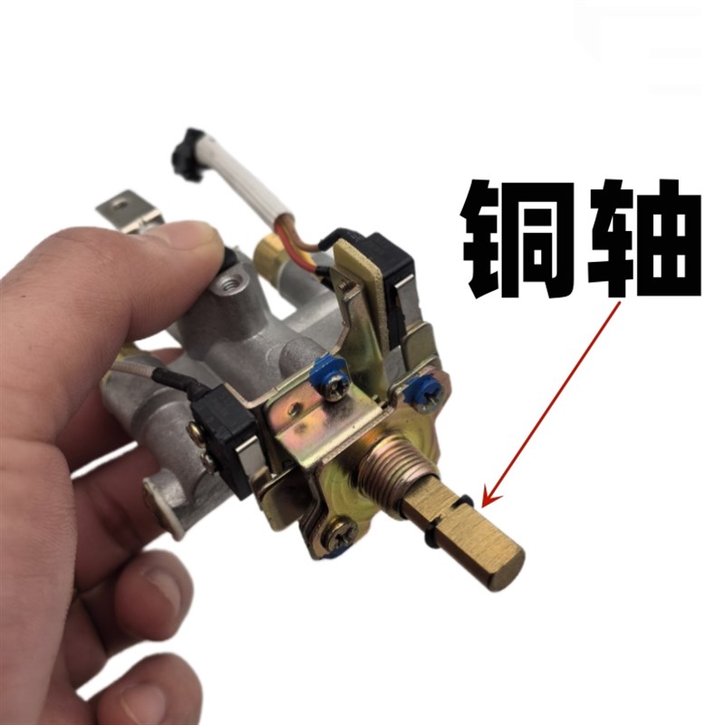 金帝森歌美多集成灶阀体总成开关点火器自带微动开关熄保灶具配件