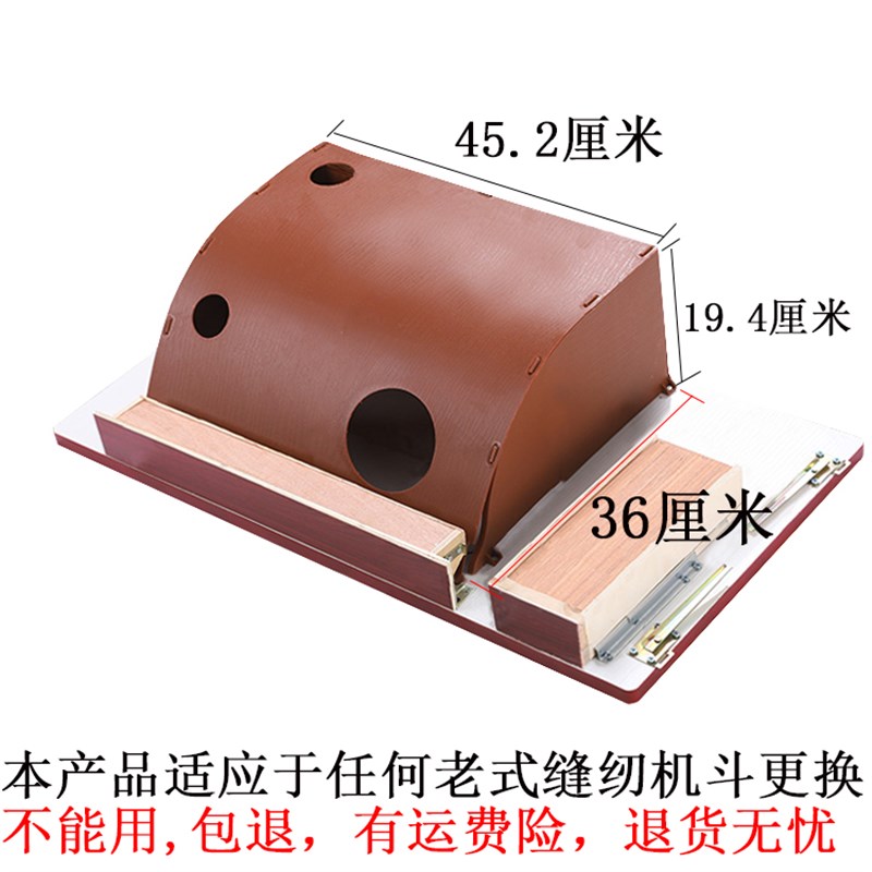 老式脚踩踏缝纫机肚斗兜 装机头用pe塑料斗衣车卧斗配件台板