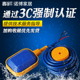 浮球开关水位传感控制器塑料自动控制浮球阀水塔水箱上水泵液位计