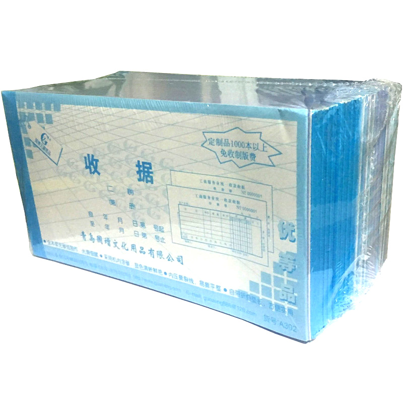 国增收款收据60K二联三联48K二联三联四联单栏多栏手写单票据20本