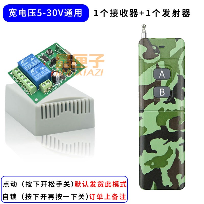 大功率双路无线遥控开关12V24V灯具水泵电机正反转继电器遥控模块