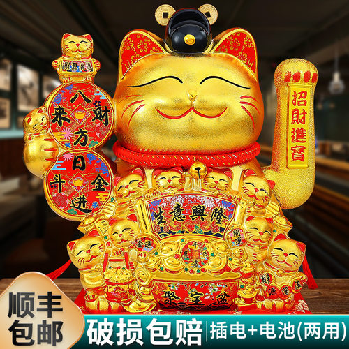 招财猫摆件开业大号自动摇手招手店铺办公室前台家用存钱罐发财猫