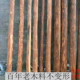 防腐木原木柱子实木圆柱古建横梁室内隔断装 饰柱子木方房梁木立柱