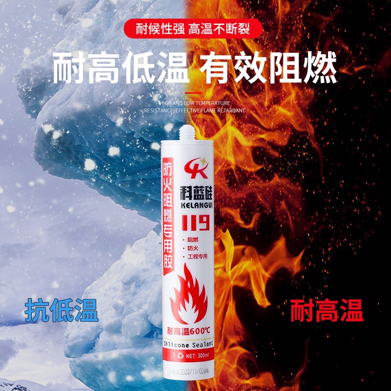 耐高温密封胶500度防火阻燃固定胶锅炉防水玻璃耐火烧结构胶