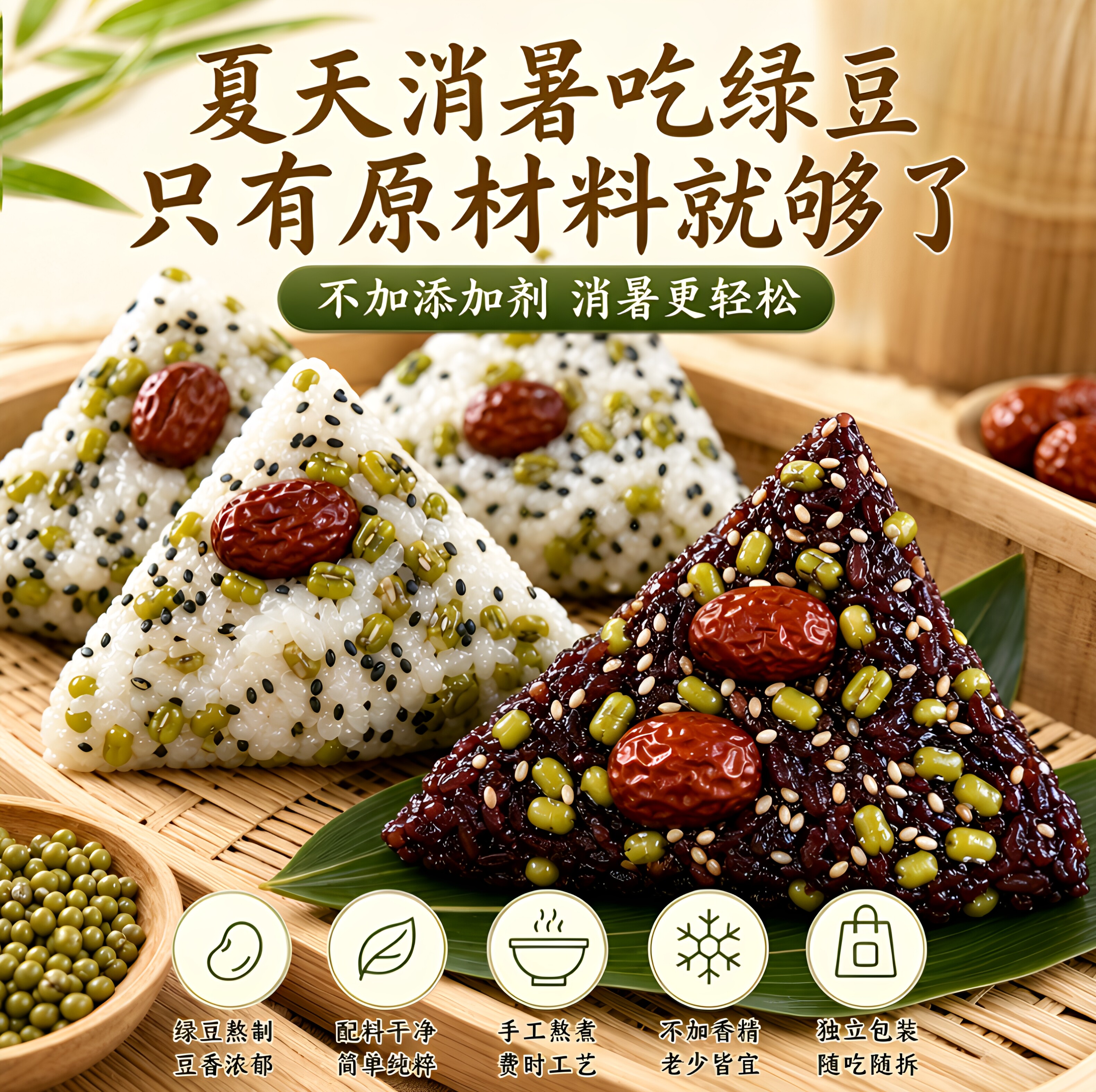 夏日消暑绿豆糯米饱腹代餐山东手工真空独立包装风味特制糍粑糕点