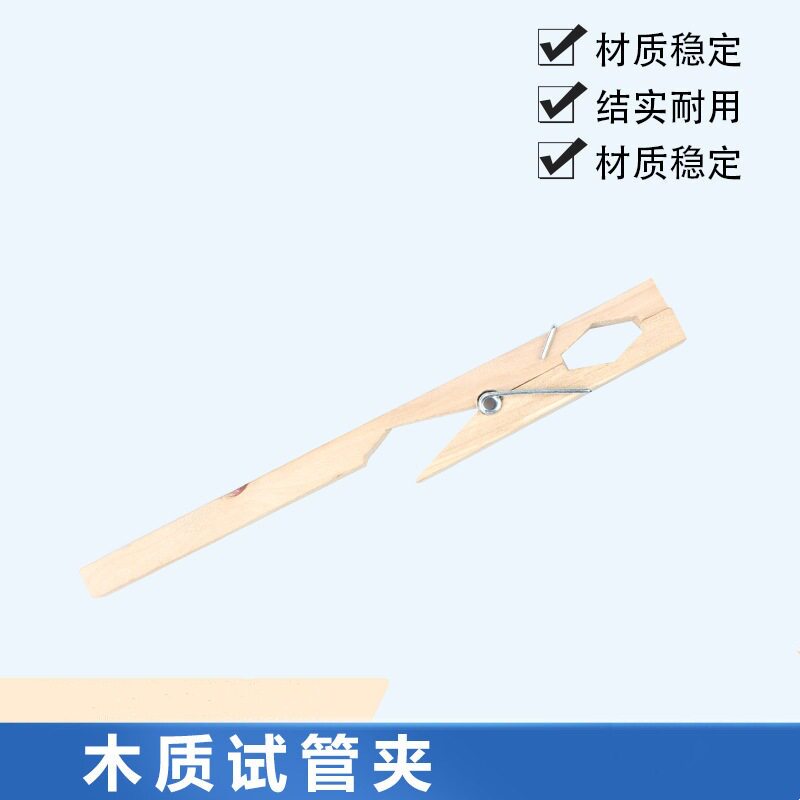 长柄竹制试管夹试管固定夹化学实图片