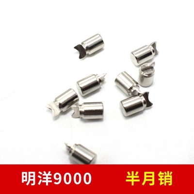 用于水滴轮明洋可视渔轮鼓轮不锈钢半月销渔轮配件