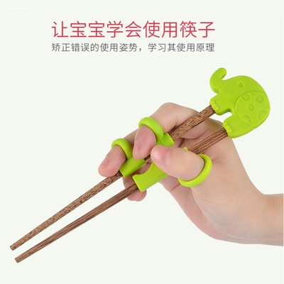 儿童练习筷子训练筷学习指环宝宝辅助矫正吃饭指套幼儿筷子训练器