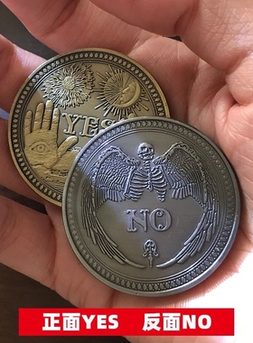 新款YES/NO手指决策币把玩立体浮雕太阳月亮天使骷髅决策硬币双面