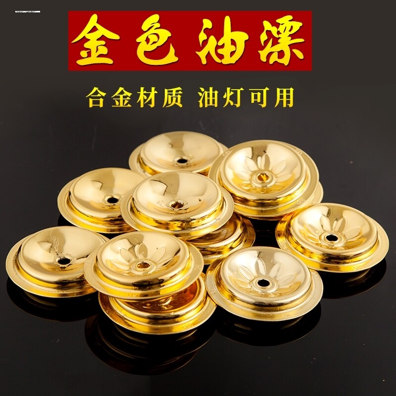 酥油灯漂纯铝小号4厘米莲花佛灯油漂植物油灯芯漂油浮子灯漂图片