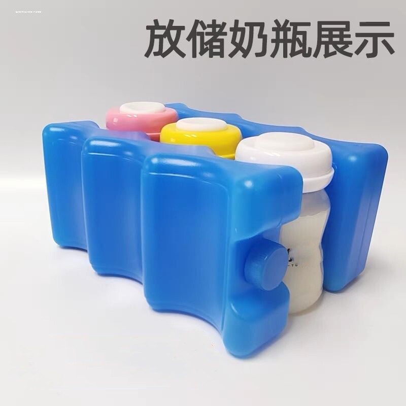 蓝冰冰盒储奶专用适用美德乐母乳保鲜冰包储奶袋冰袋排上班背奶包