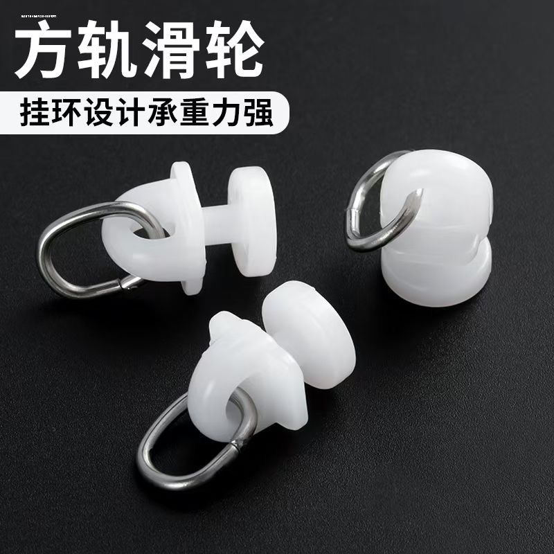 窗帘轨道滑轮老式滚轮子导轨直轨弯轨走轮纳米挂钩环窗帘配件辅料